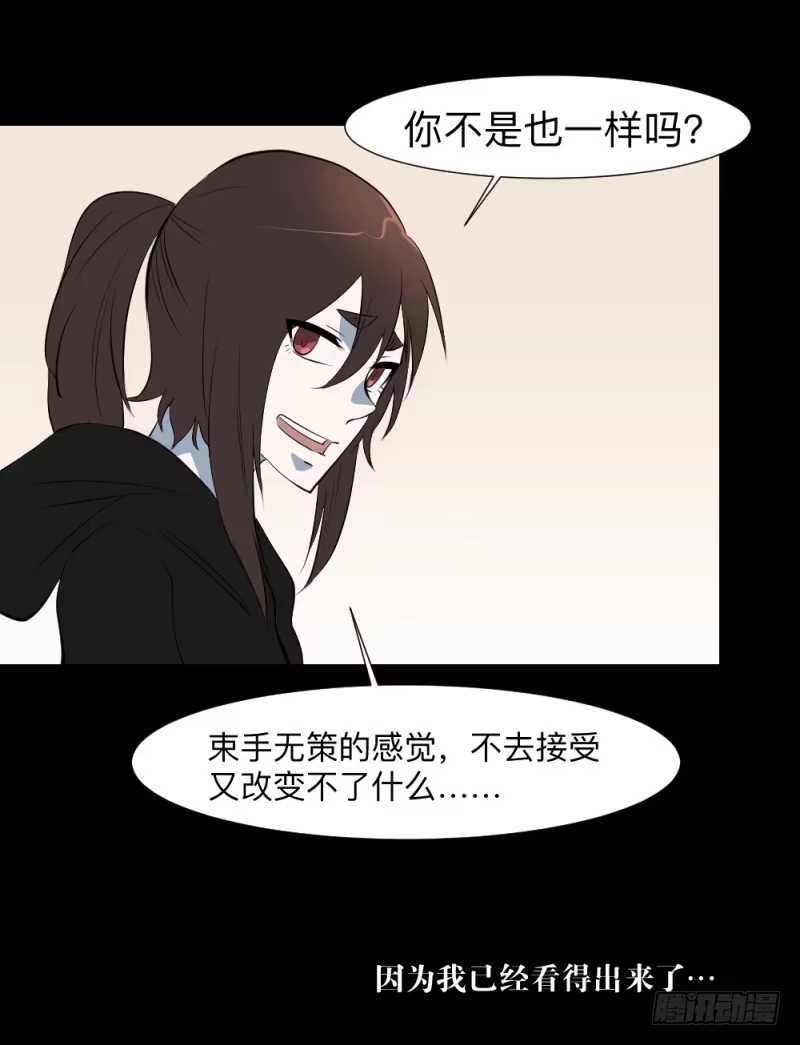 《祈灵》承诺/16 第25页