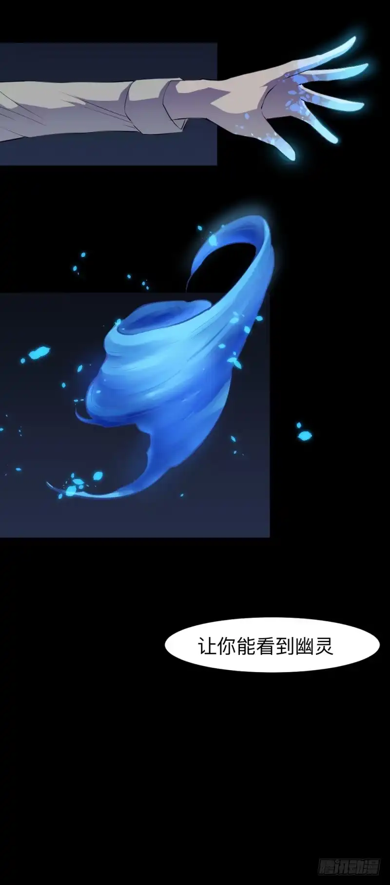 《祈灵》承诺/16 第22页