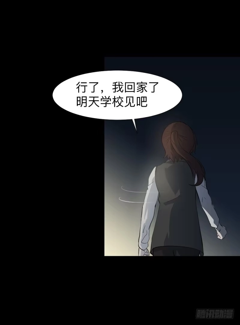 《祈灵》承诺/16 第9页