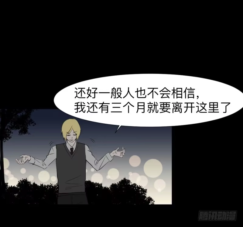 《祈灵》承诺/16 第15页