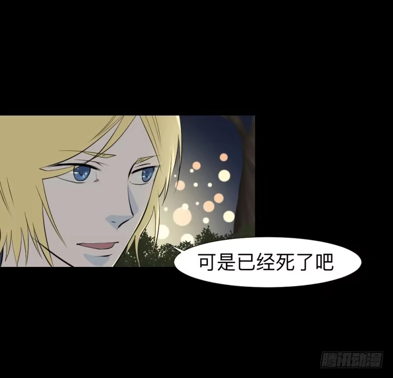 《祈灵》承诺/16 第5页