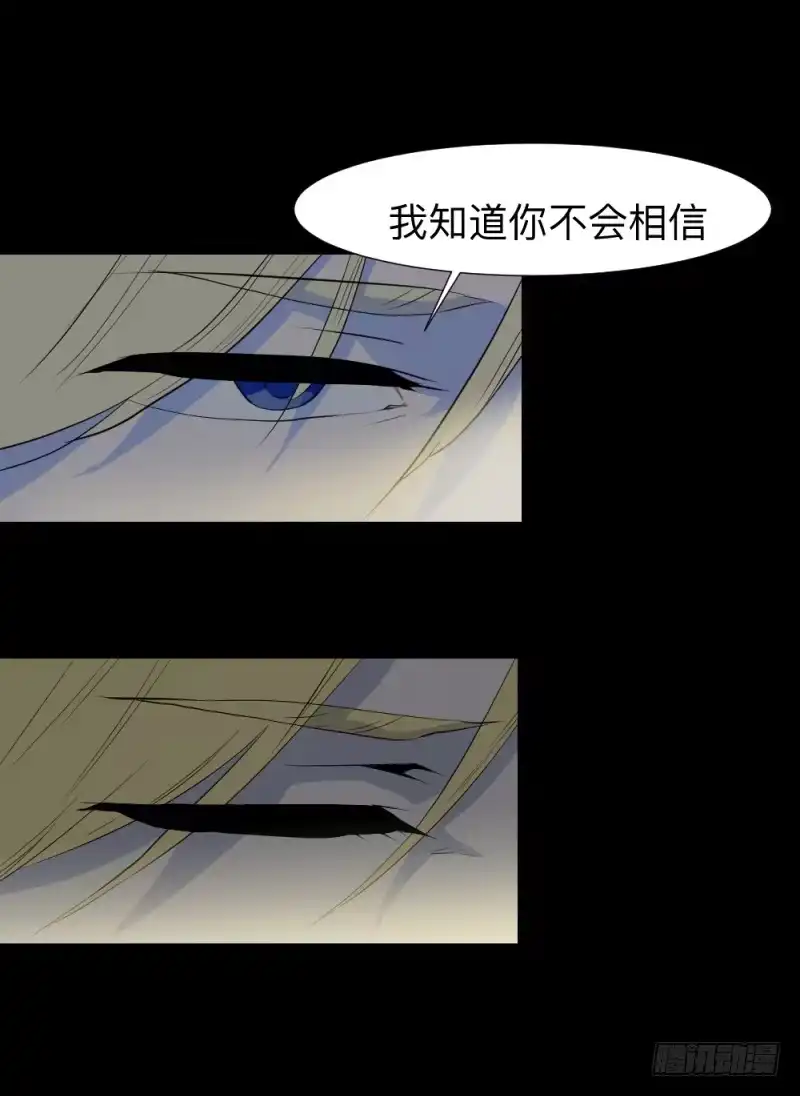《祈灵》承诺/16 第20页