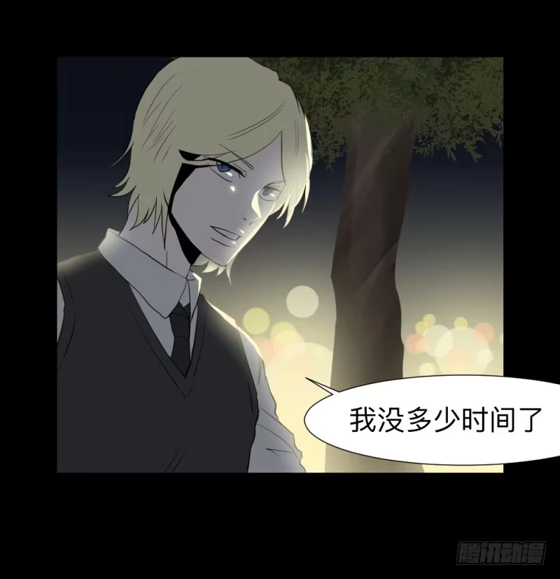 《祈灵》承诺/16 第13页
