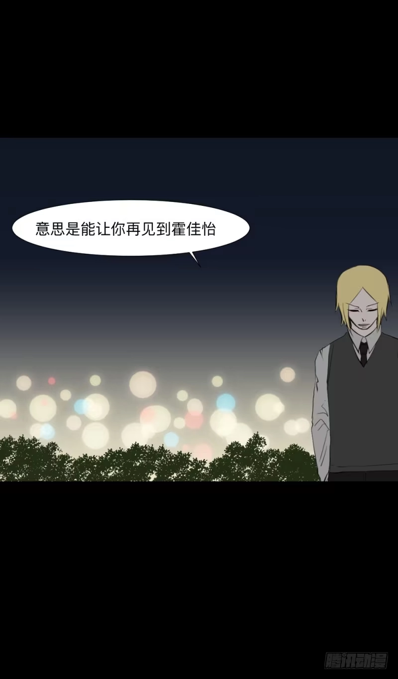 《祈灵》承诺/16 第18页