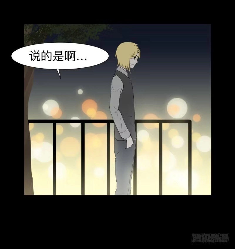 《祈灵》承诺/16 第7页