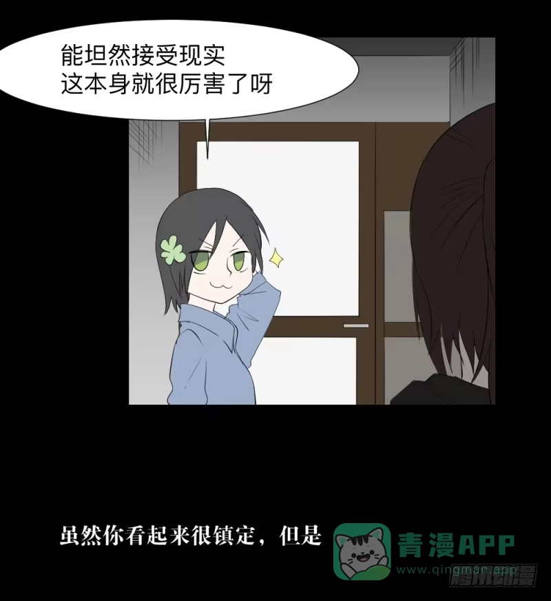 《祈灵》承诺/16 第26页