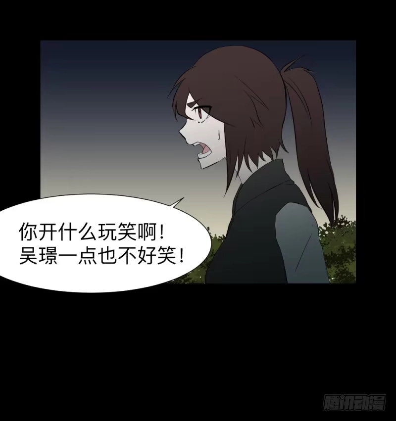 《祈灵》承诺/16 第19页