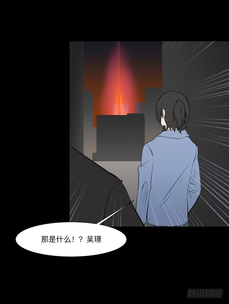《祈灵》彼岸花/17 第27页