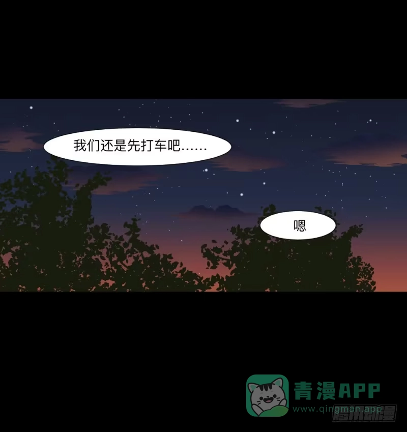 《祈灵》彼岸花/17 第6页
