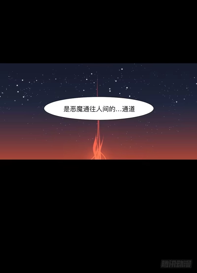 《祈灵》彼岸花/17 第29页
