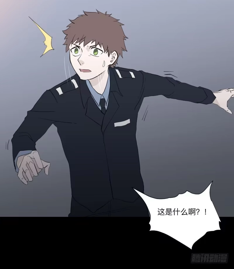 《祈灵》彼岸花/17 第24页