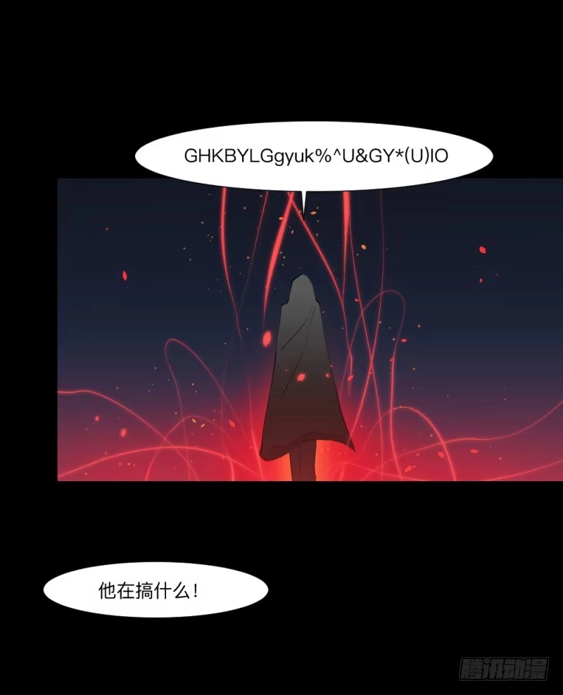 《祈灵》彼岸花/17 第14页