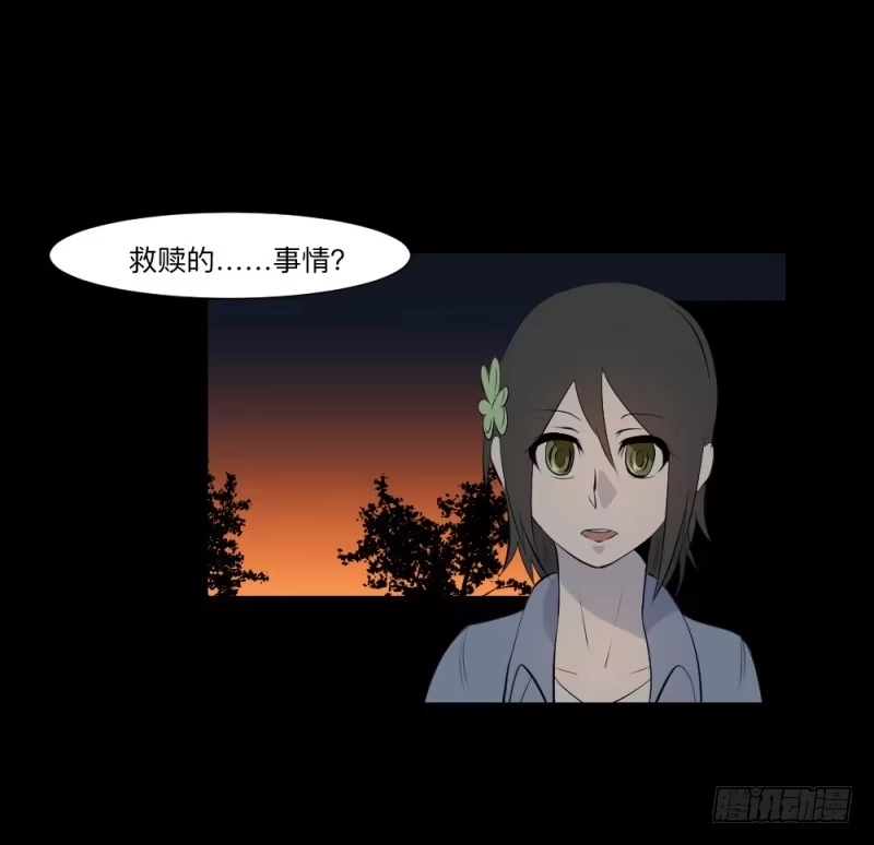 《祈灵》彼岸花/17 第4页
