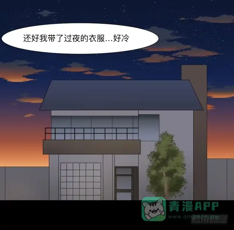 《祈灵》彼岸花/17 第1页