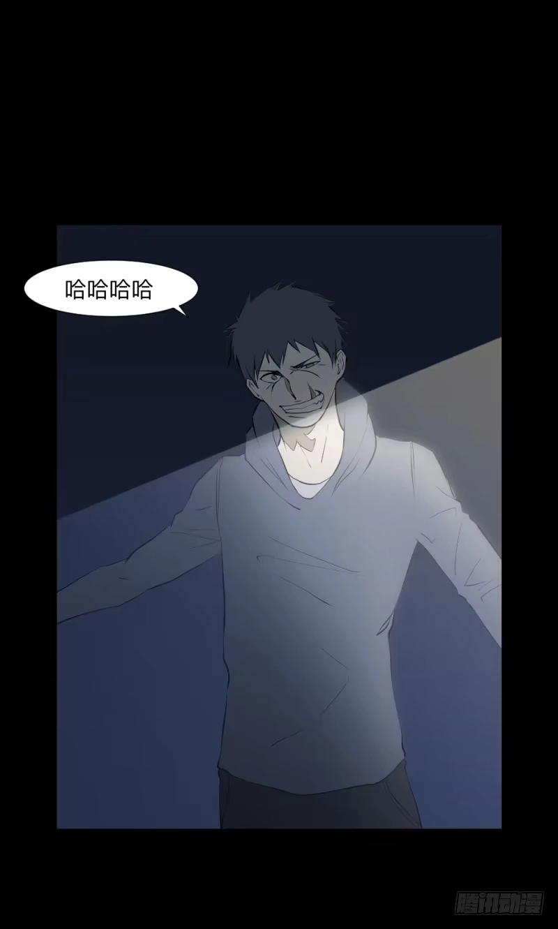《祈灵》彼岸花/17 第10页
