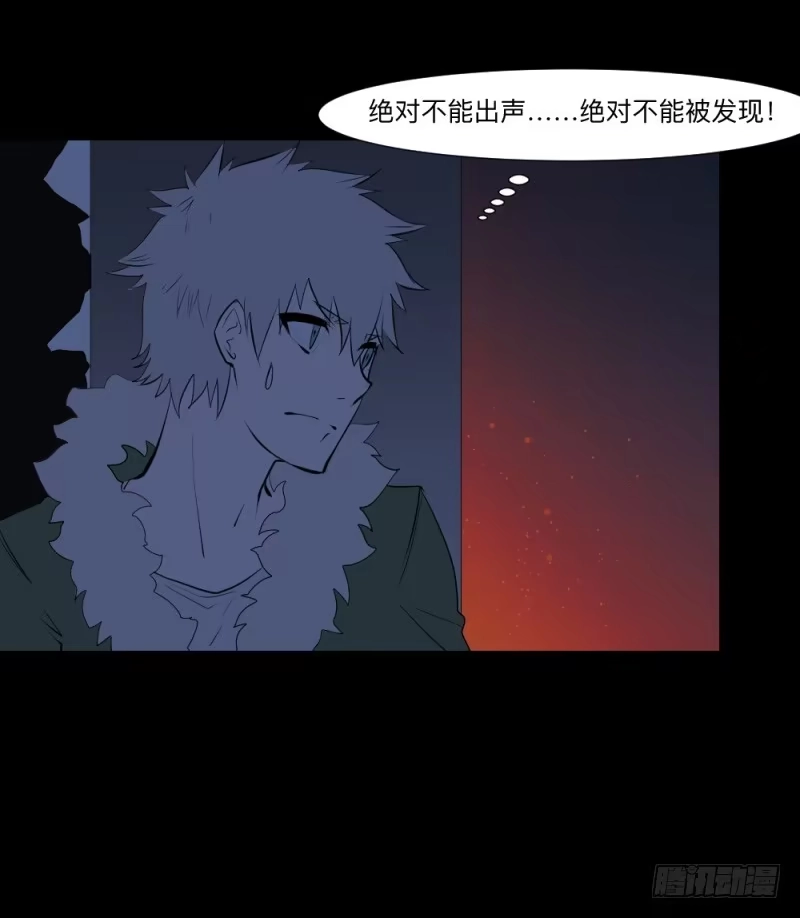 《祈灵》彼岸花/17 第15页