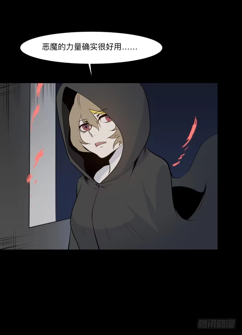《祈灵》凋零/18 第9页