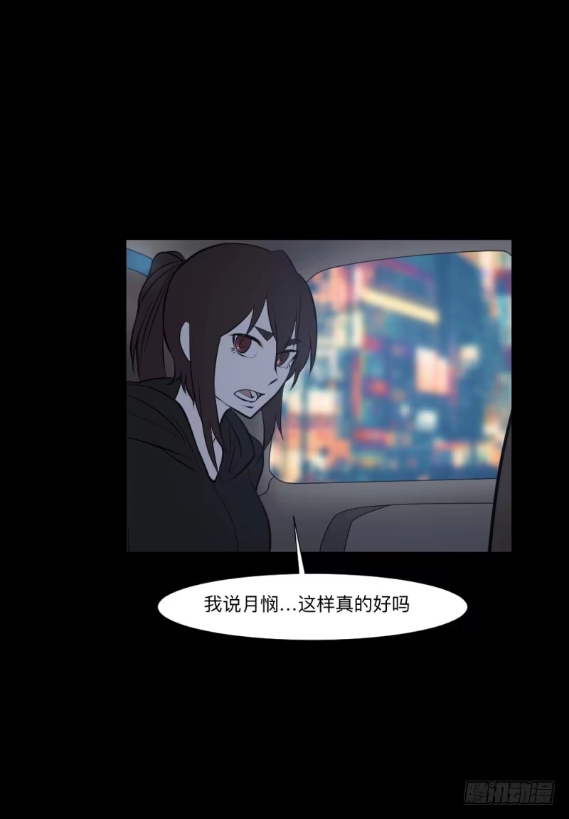 《祈灵》凋零/18 第19页