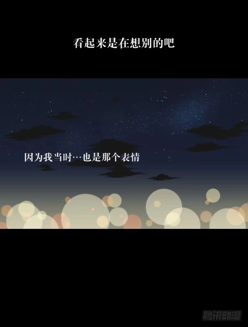 《祈灵》凋零/18 第29页