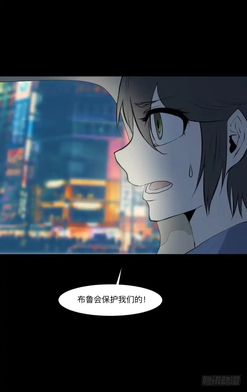 《祈灵》凋零/18 第20页