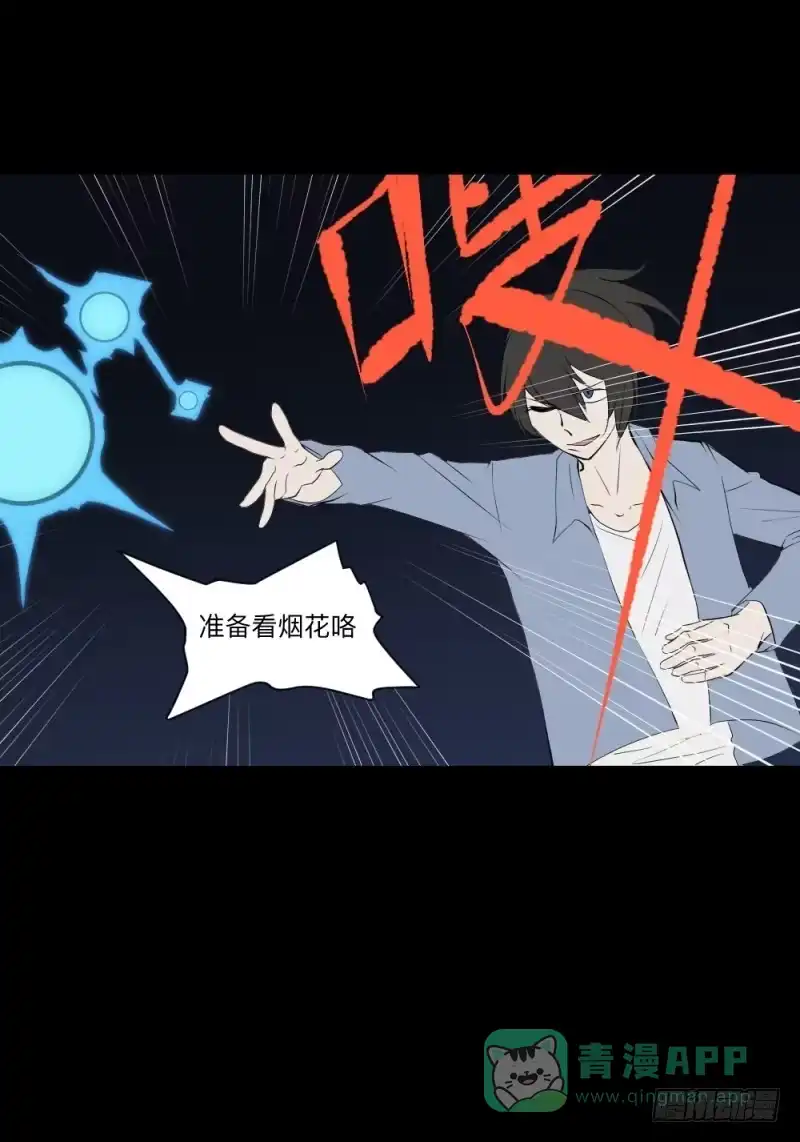 《祈灵》接触/19 第21页