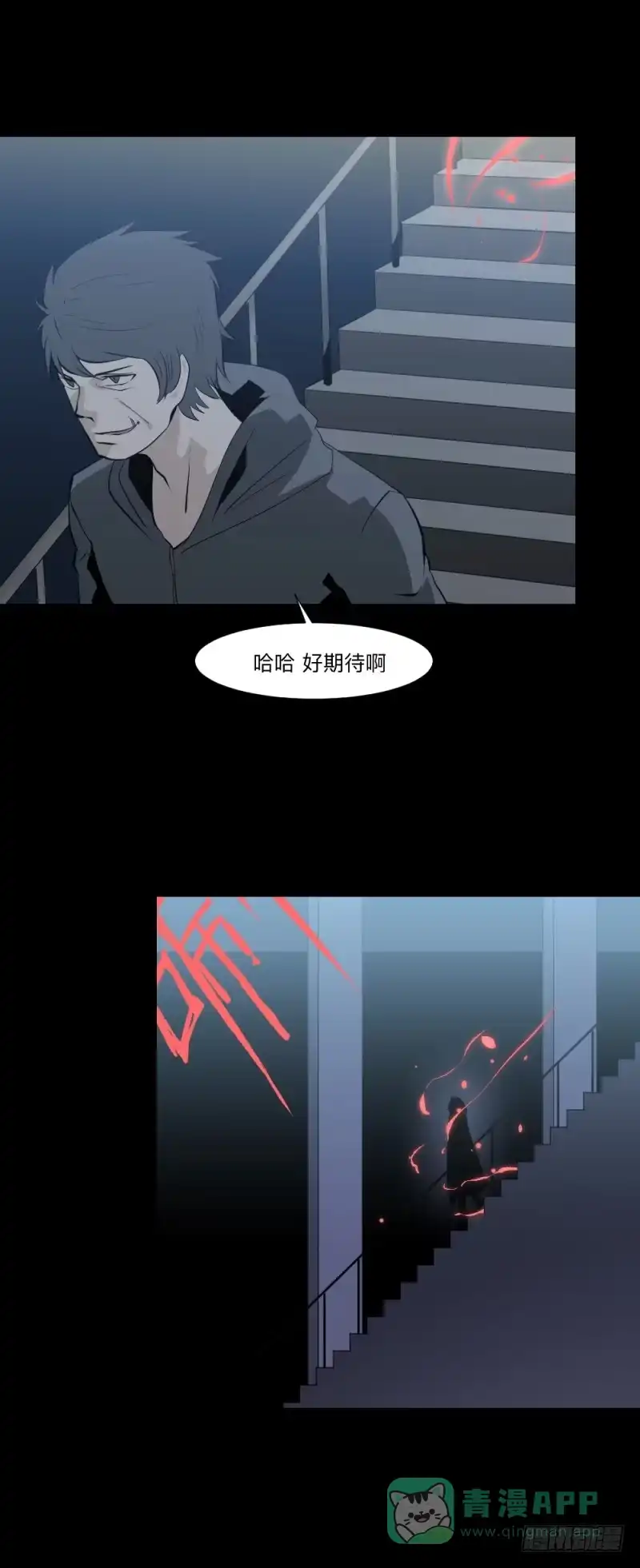 《祈灵》接触/19 第1页