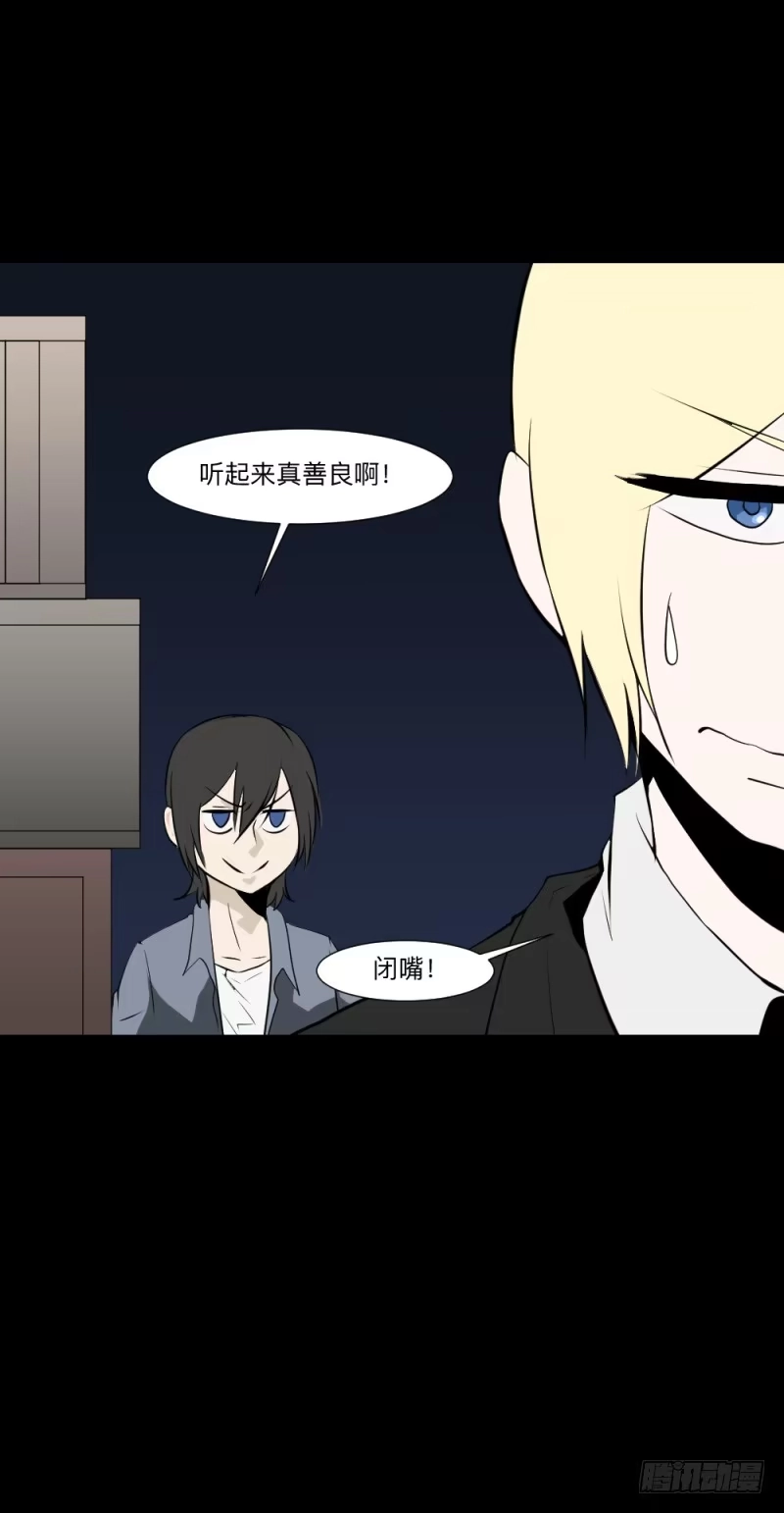 《祈灵》接触/19 第4页