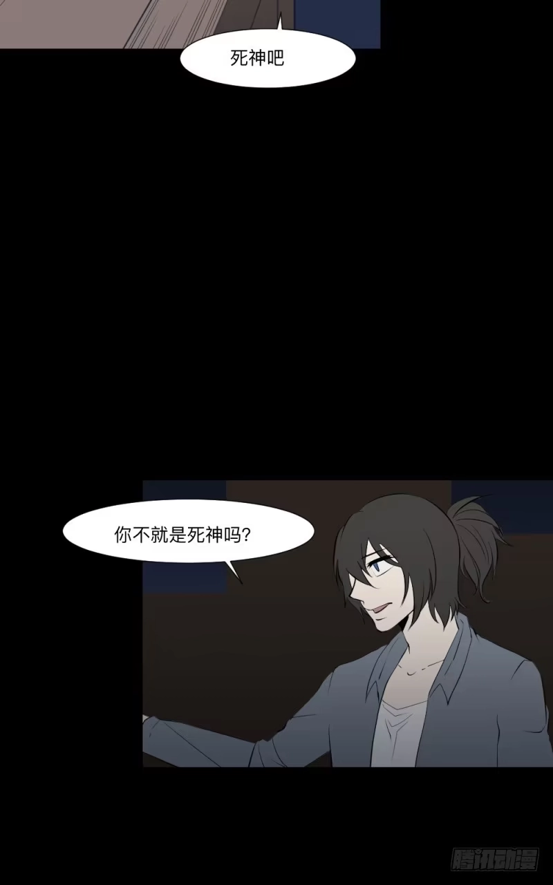 《祈灵》接触/19 第15页