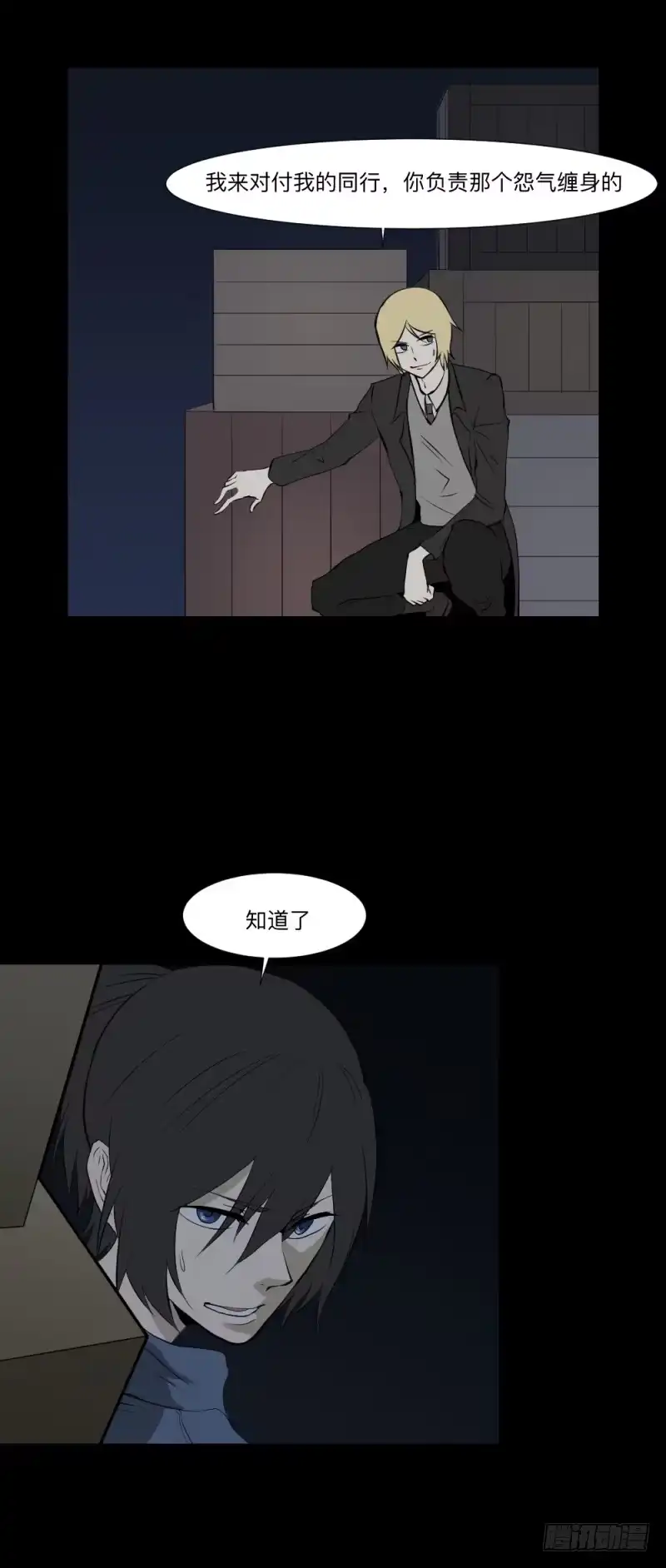 《祈灵》接触/19 第5页