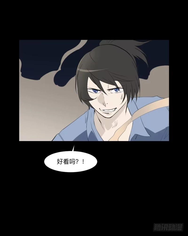 《祈灵》接触/19 第23页
