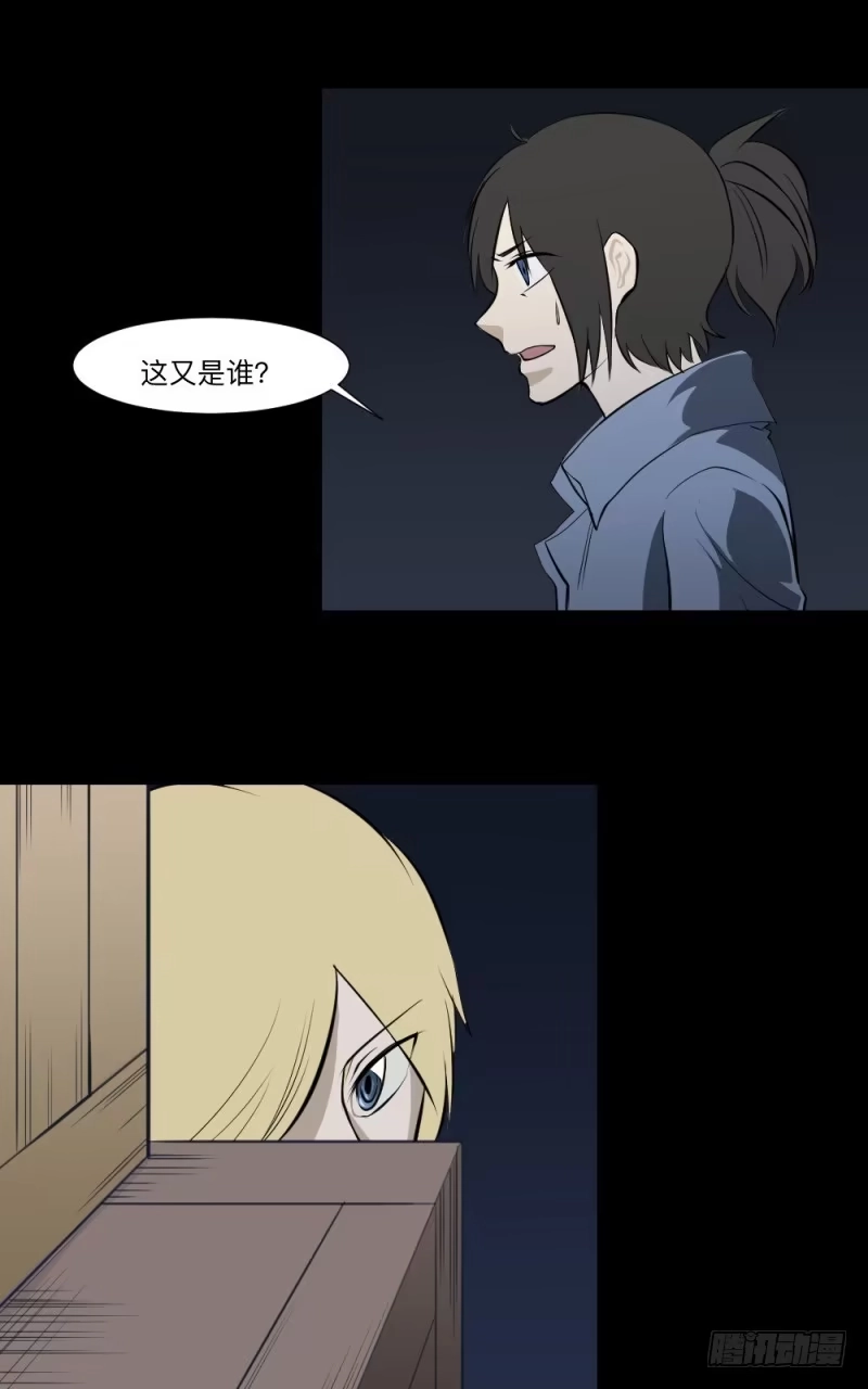 《祈灵》接触/19 第14页
