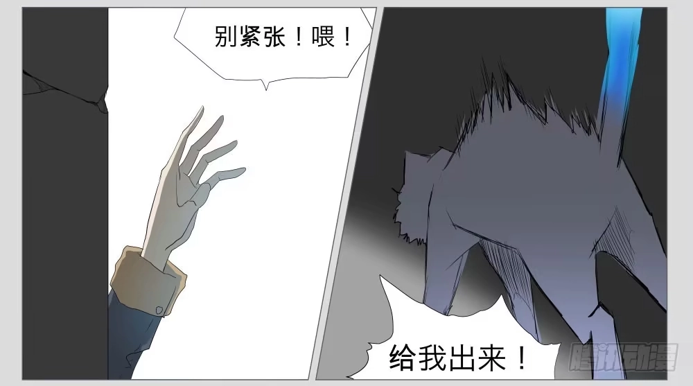 《祈灵》011猫和他的猫part3 第17页