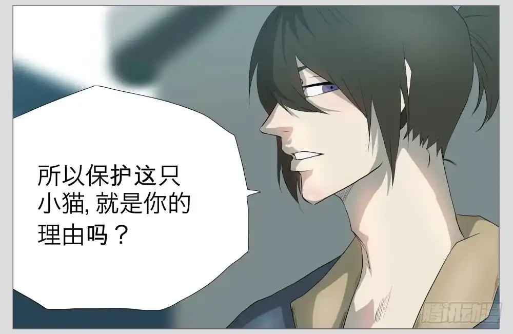 《祈灵》011猫和他的猫part3 第22页