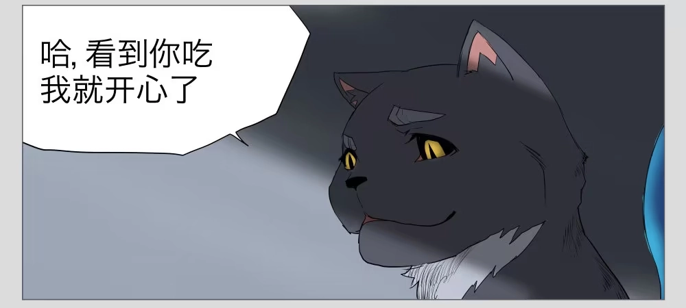 《祈灵》011猫和他的猫part3 第12页