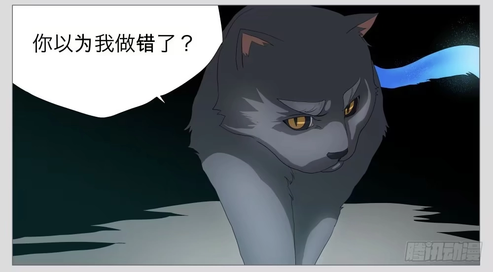 《祈灵》011猫和他的猫part3 第23页