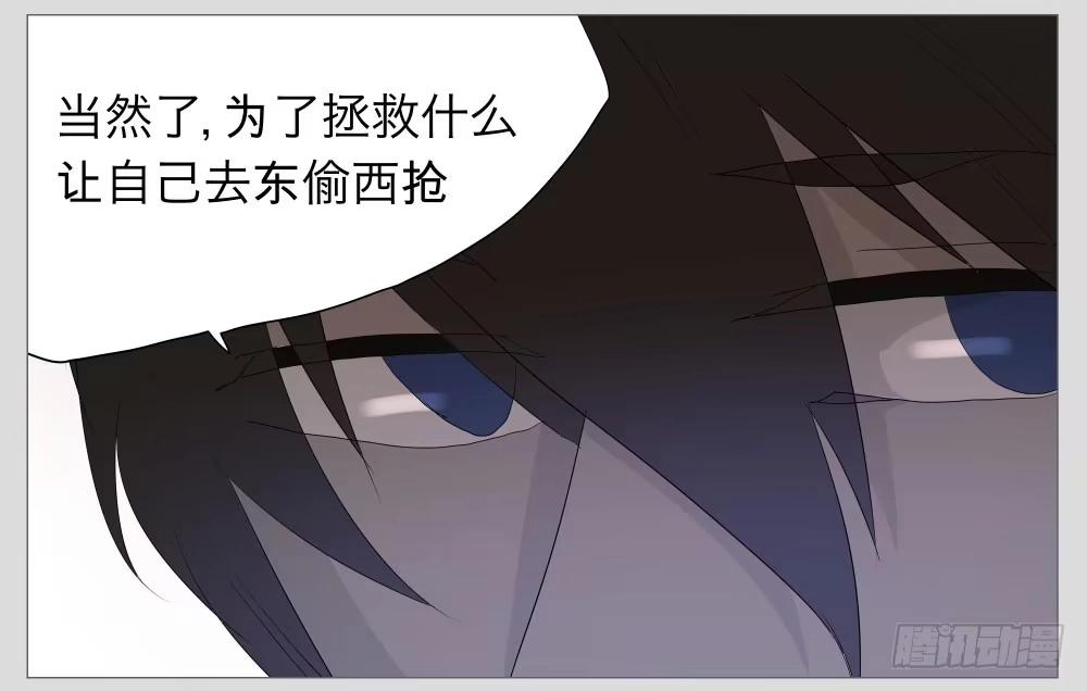 《祈灵》011猫和他的猫part3 第24页