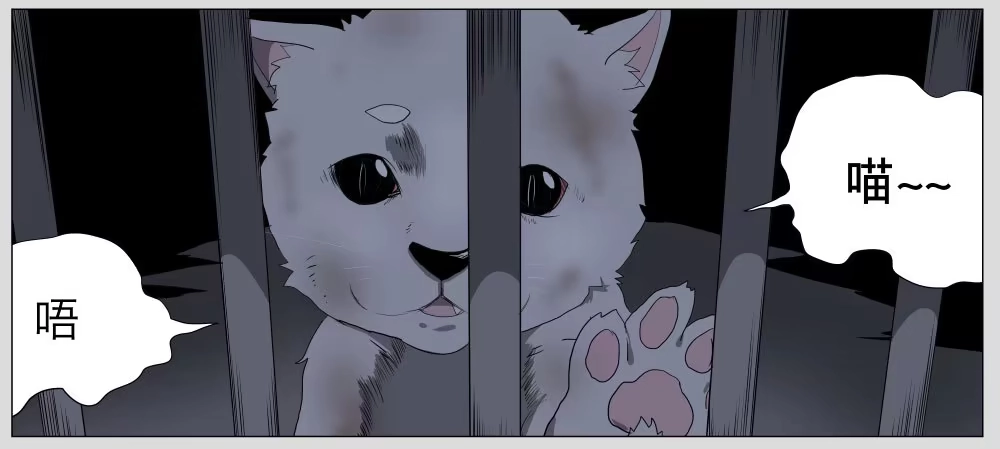 《祈灵》011猫和他的猫part3 第8页