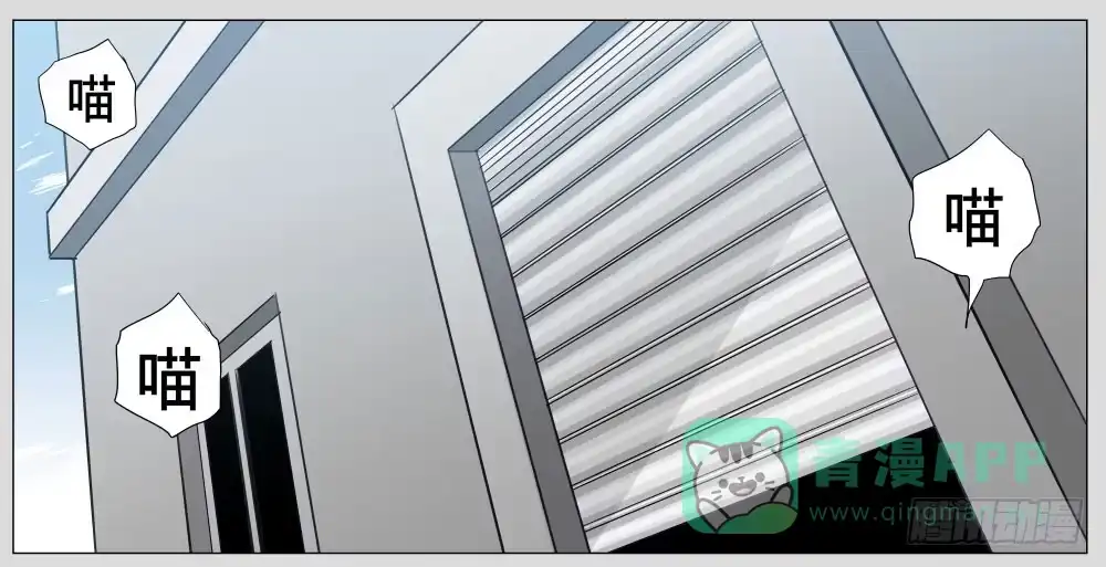 《祈灵》011猫和他的猫part3 第6页
