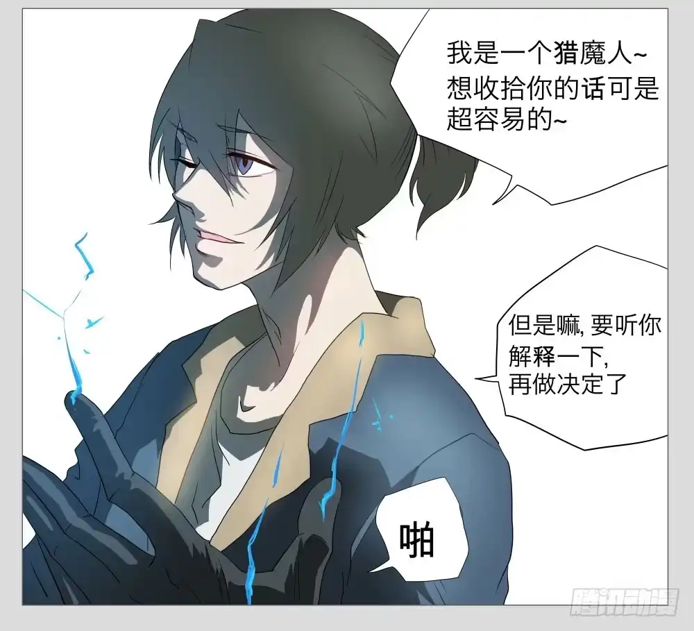 《祈灵》011猫和他的猫part3 第20页