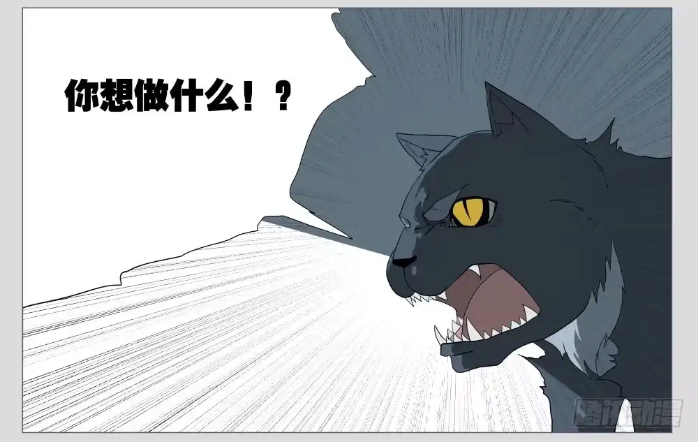 《祈灵》011猫和他的猫part3 第19页