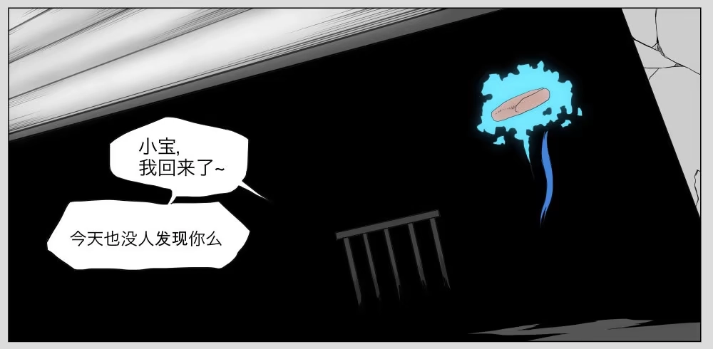 《祈灵》011猫和他的猫part3 第7页