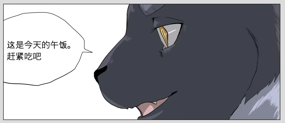 《祈灵》011猫和他的猫part3 第9页