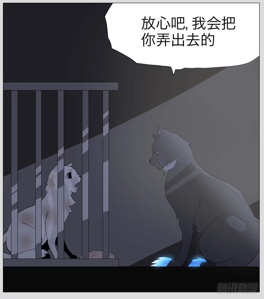 《祈灵》011猫和他的猫part3 第10页