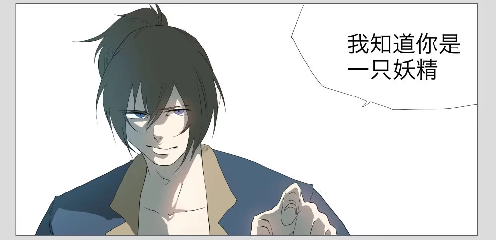 《祈灵》011猫和他的猫part3 第18页