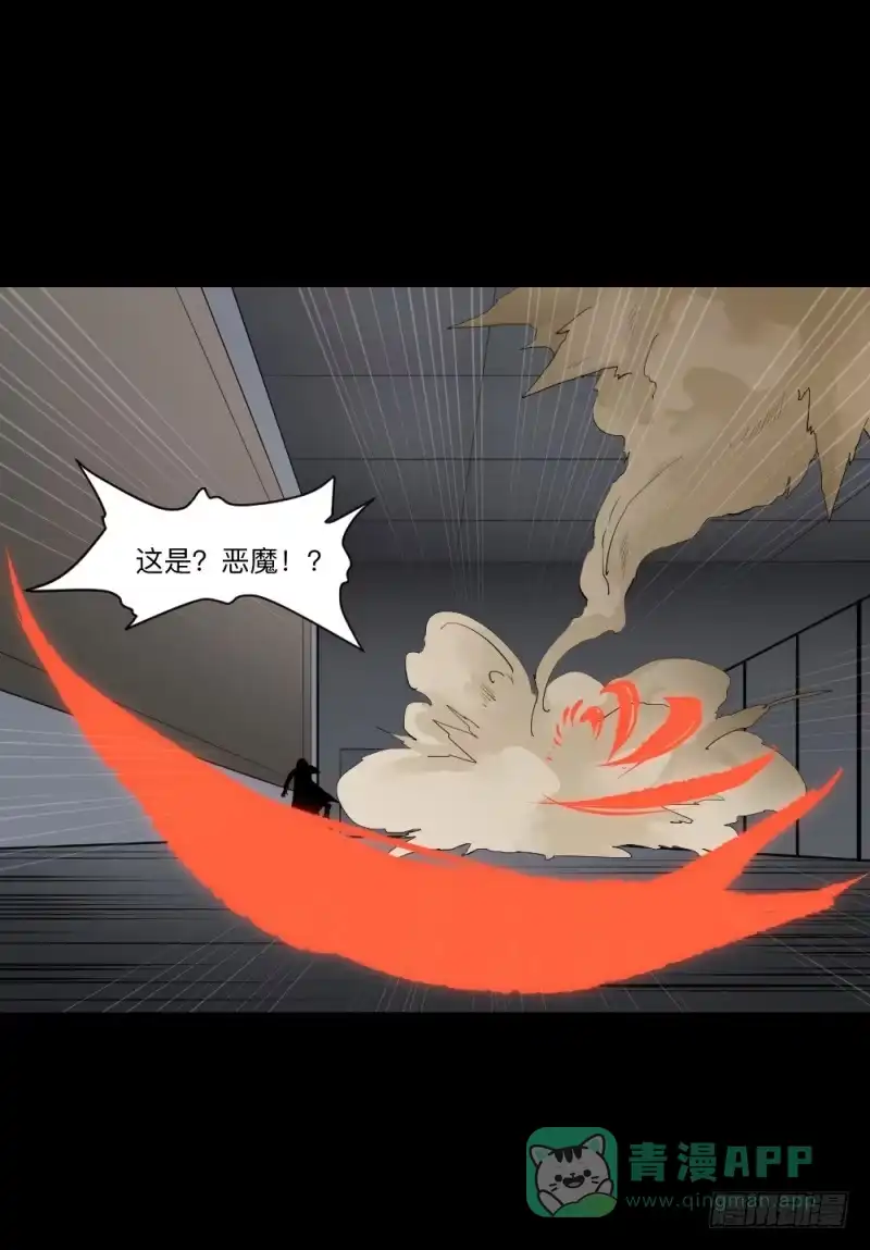 《祈灵》战斗/20 第11页