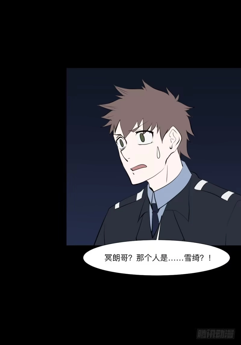 《祈灵》战斗/20 第20页