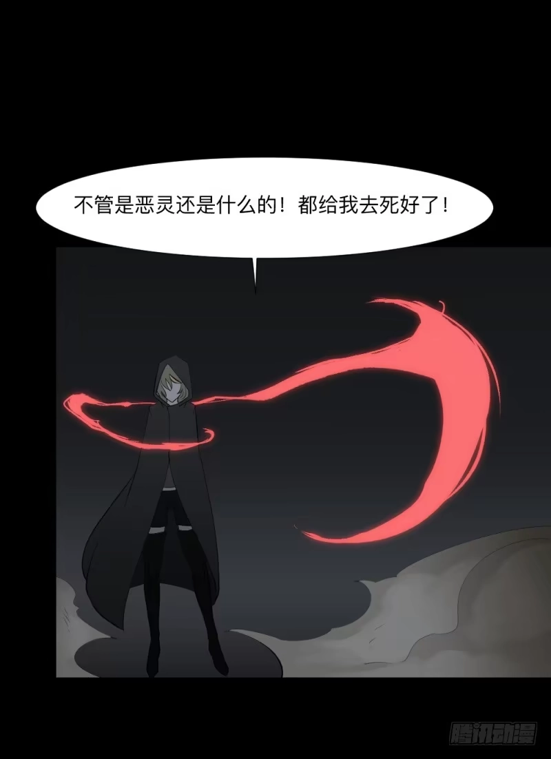 《祈灵》战斗/20 第14页