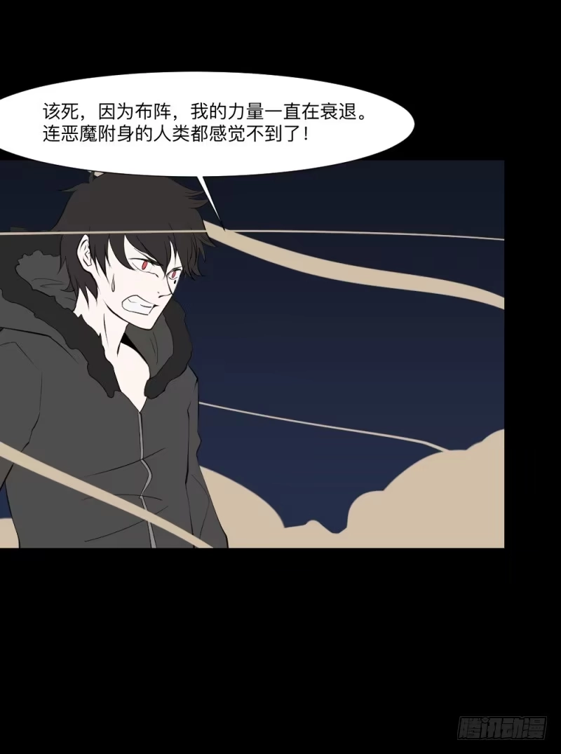 《祈灵》战斗/20 第15页