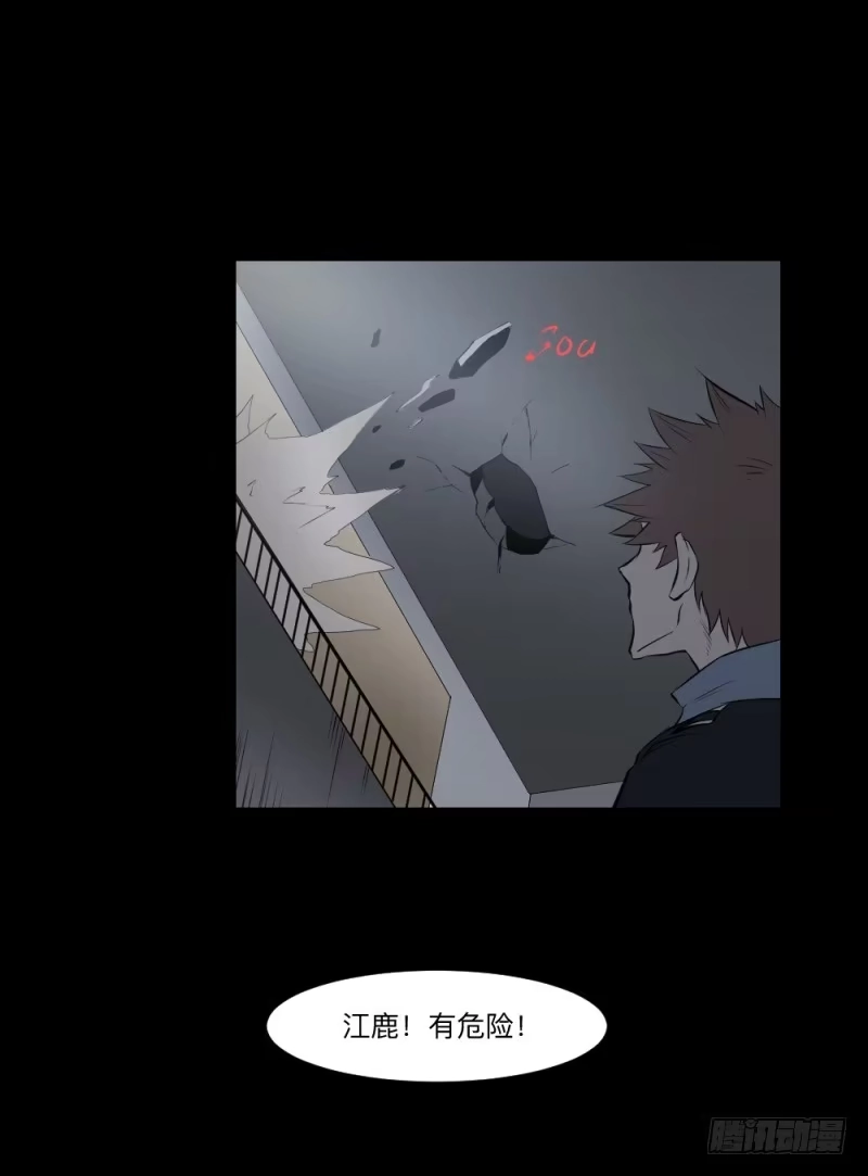 《祈灵》战斗/20 第23页
