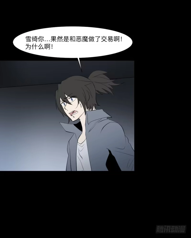 《祈灵》战斗/20 第13页